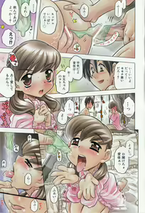 Page 6 of COMIC Shoujo Tengoku 2007-12 - preview thumbnail