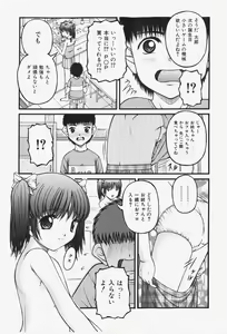 Page 64 of COMIC Shoujo Tengoku 2007-12 - preview thumbnail