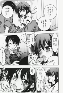 Page 88 of COMIC Shoujo Tengoku 2007-12 - preview thumbnail