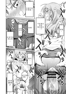 Page 13 of Dokuga no Houmon - preview thumbnail