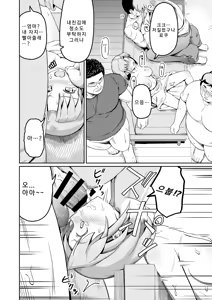 Page 27 of Dokuga no Houmon - preview thumbnail