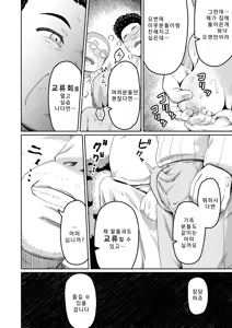 Page 39 of Dokuga no Houmon - preview thumbnail