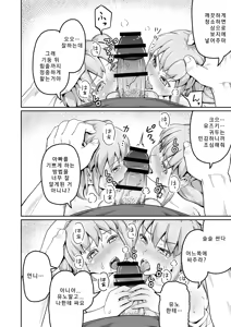 Page 5 of Dokuga no Houmon - preview thumbnail