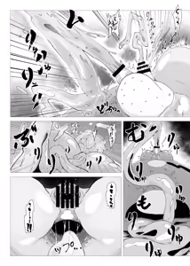 Page 17 of Slime Naedoko Komeiji Satori - preview thumbnail