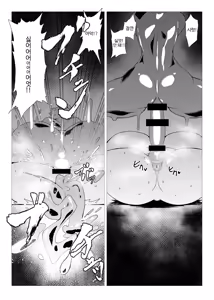 Page 28 of Slime Naedoko Komeiji Satori - preview thumbnail