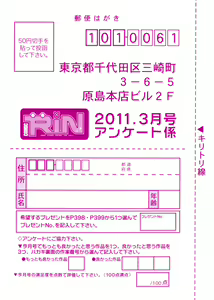 Page 403 of COMIC RiN 2011-03 - preview thumbnail
