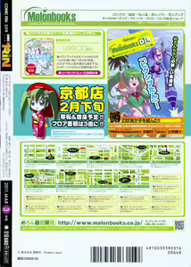 Page 406 of COMIC RiN 2011-03 - preview thumbnail