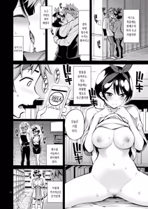 Page 11 of Rental Kanojo Osawari Shimasu 11 | 렌탈여친 만지겠습니다 11 - preview thumbnail