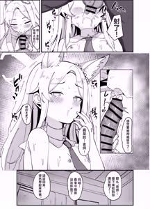Page 11 of Sexy Seia no Yasumi | 性感可爱小圣娅的假日 - preview thumbnail