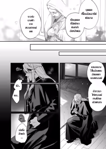 Page 3 of カントボーイ神父は悪魔に堕とされる ปีศาจล่อลวง บ่วงตัณหา - preview thumbnail