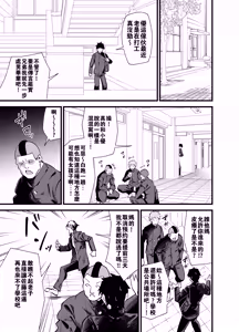 Page 4 of Bekkan 3-kai danshi toire no nikubenki - preview thumbnail