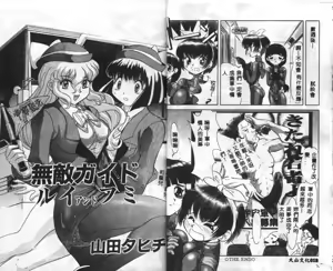 Page 11 of Seifuku Shoukan - preview thumbnail
