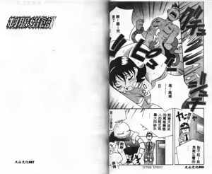 Page 35 of Seifuku Shoukan - preview thumbnail