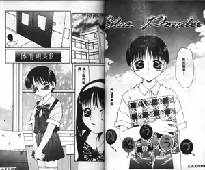 Page 37 of Seifuku Shoukan - preview thumbnail