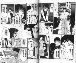 Page 40 of Seifuku Shoukan - preview thumbnail