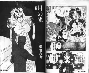 Page 54 of Seifuku Shoukan - preview thumbnail