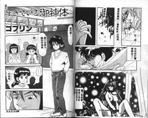 Page 71 of Seifuku Shoukan - preview thumbnail