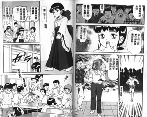 Page 73 of Seifuku Shoukan - preview thumbnail
