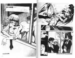 Page 89 of Seifuku Shoukan - preview thumbnail