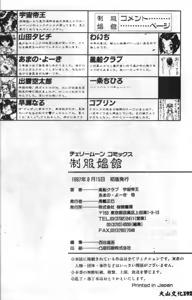 Page 98 of Seifuku Shoukan - preview thumbnail