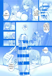 Page 15 of Otonari no Tawawa | 옆집의 타와와 - preview thumbnail