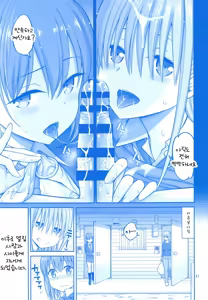 Page 26 of Otonari no Tawawa | 옆집의 타와와 - preview thumbnail