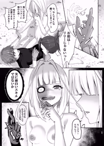 Page 11 of Mayakashi no Predator ~Kouhen~ - preview thumbnail