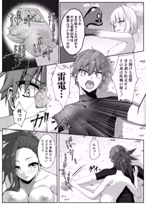 Page 12 of Mayakashi no Predator ~Kouhen~ - preview thumbnail