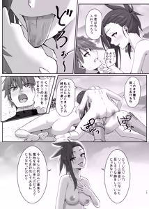 Page 13 of Mayakashi no Predator ~Kouhen~ - preview thumbnail