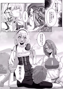 Page 14 of Mayakashi no Predator ~Kouhen~ - preview thumbnail