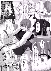 Page 17 of Mayakashi no Predator ~Kouhen~ - preview thumbnail