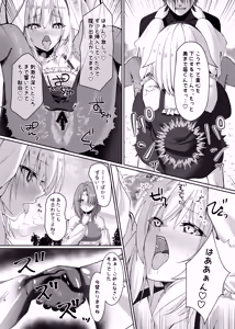 Page 18 of Mayakashi no Predator ~Kouhen~ - preview thumbnail