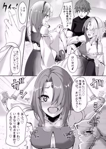 Page 19 of Mayakashi no Predator ~Kouhen~ - preview thumbnail