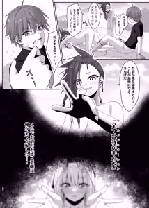 Page 24 of Mayakashi no Predator ~Kouhen~ - preview thumbnail