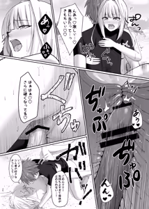 Page 26 of Mayakashi no Predator ~Kouhen~ - preview thumbnail
