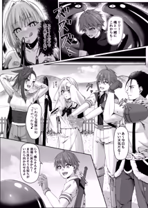 Page 29 of Mayakashi no Predator ~Kouhen~ - preview thumbnail