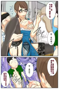 Page 51 of NPC no sekai ni nattanode hitodzuma o suki-hōdai shite mita. Densha-hen Part.1-3 - preview thumbnail
