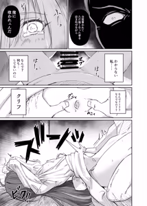 Page 14 of Adashi - preview thumbnail