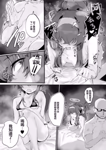 Page 12 of Ui ni Dosukebe Oil Massage o Shiyou! - preview thumbnail