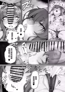 Page 16 of Ui ni Dosukebe Oil Massage o Shiyou! - preview thumbnail