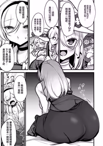 Page 12 of Sanctuary of Arc ~Shimai Madoushi to Ero Trap Dungeon~ - preview thumbnail