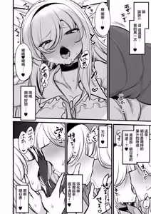 Page 15 of Sanctuary of Arc ~Shimai Madoushi to Ero Trap Dungeon~ - preview thumbnail