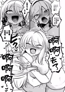 Page 20 of Sanctuary of Arc ~Shimai Madoushi to Ero Trap Dungeon~ - preview thumbnail