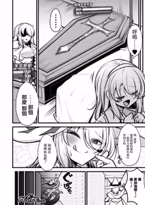 Page 25 of Sanctuary of Arc ~Shimai Madoushi to Ero Trap Dungeon~ - preview thumbnail
