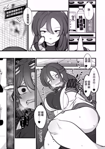 Page 16 of Yakumo Eki, 8-ban Ta-minaru - preview thumbnail