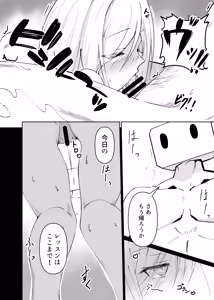 Page 24 of Dosukebe no Sekai Ver Shizuku - preview thumbnail