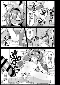 Page 16 of Yoru no Oshigoto. - preview thumbnail