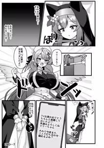 Page 24 of Yoru no Oshigoto. - preview thumbnail