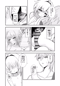 Page 15 of Lynx no Nukumori - preview thumbnail