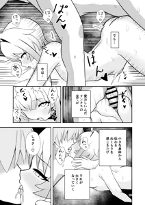 Page 18 of Lynx no Nukumori - preview thumbnail